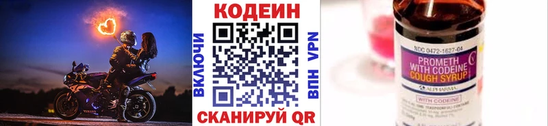 Codein Purple Drank Саки