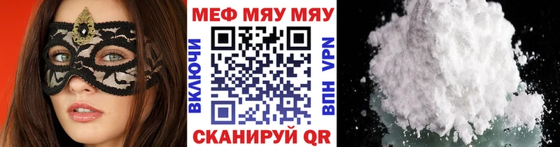 купить наркотики сайты  Саки  МЯУ-МЯУ 4 MMC 