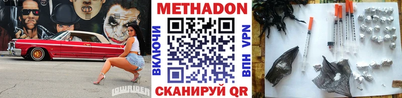 купить закладку  Саки  МЕТАДОН VHQ 